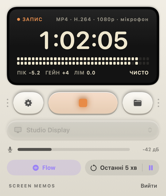 Панель Screen Memos під час запису: таймер, індикатор рівня, три клавіші й вибір джерела